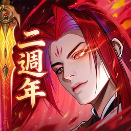 新仙剑奇侠传之挥剑问情 图标