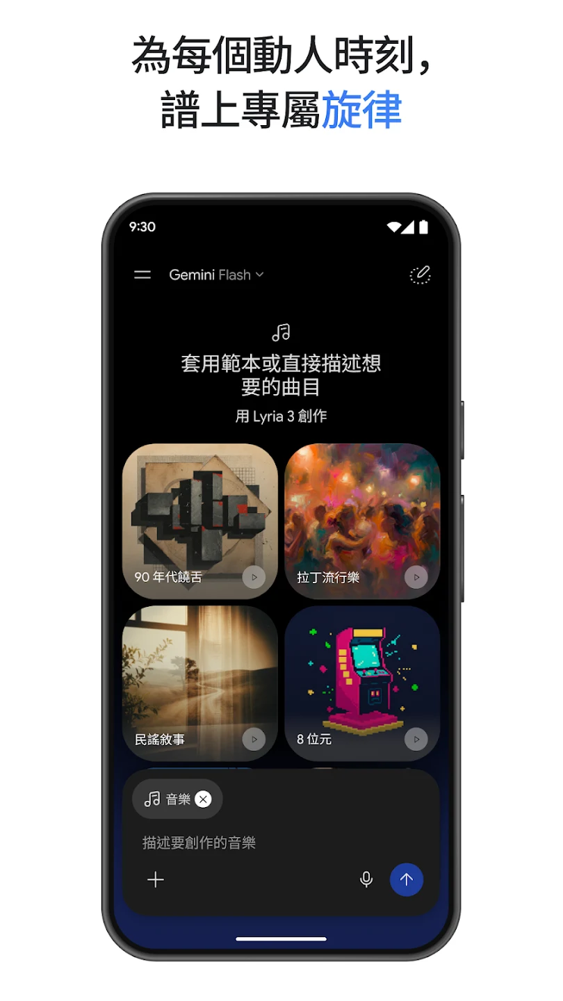 Google Gemini 截图 5