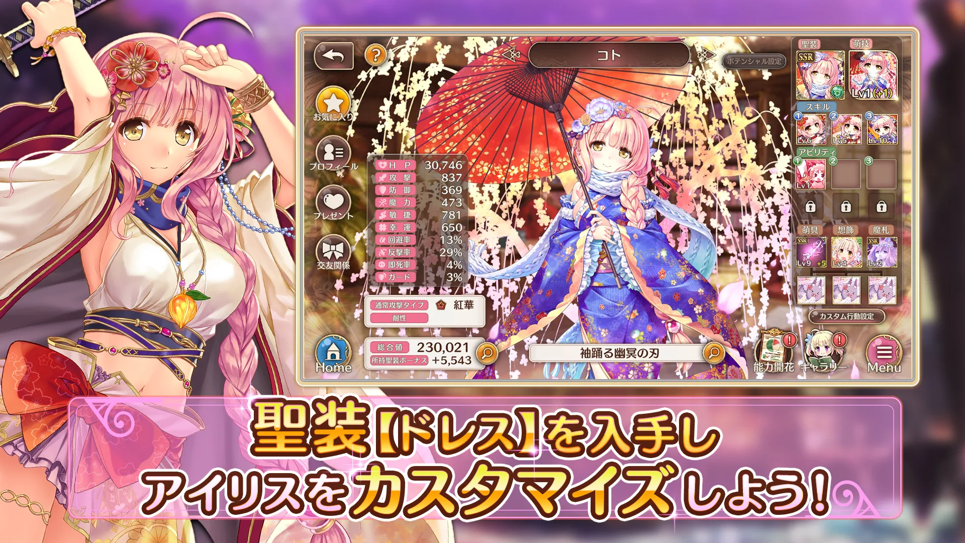 あいりすミスティリア！～少女のつむぐ梦の秘迹～ 截图 2