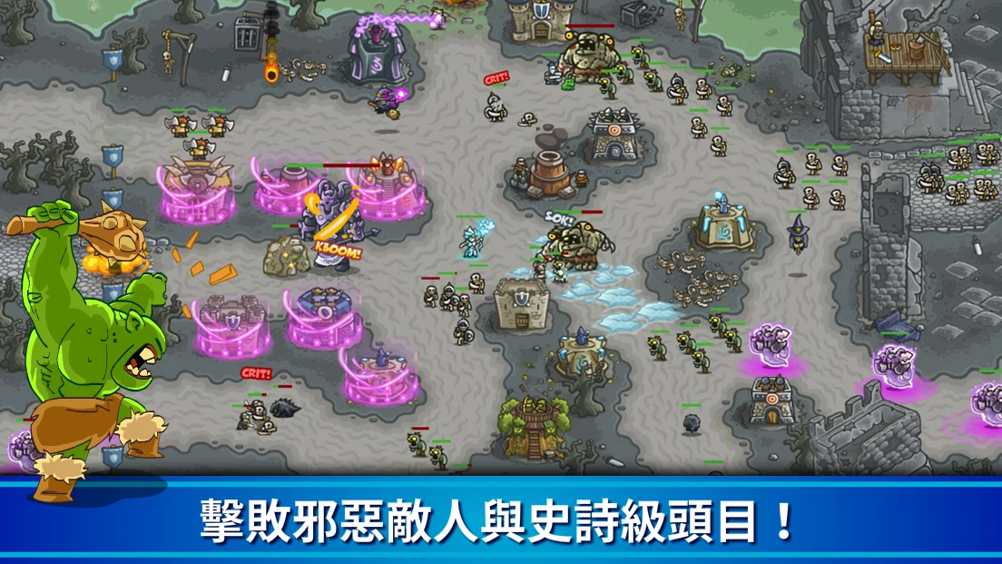 王国保卫战Kingdom Rush 塔防守护战争&策略冒险 截图 4