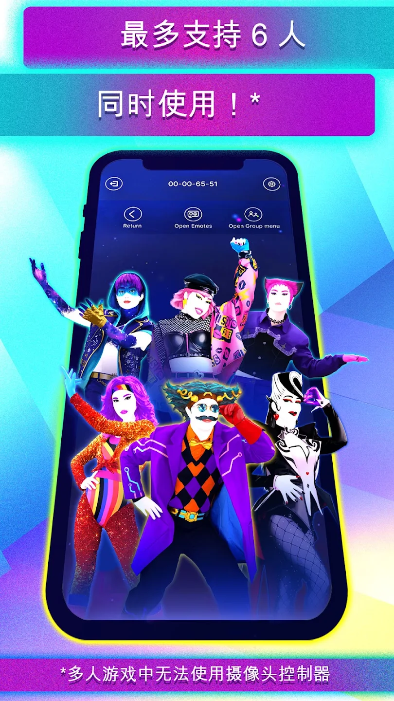 Just Dance Controller 截图 4
