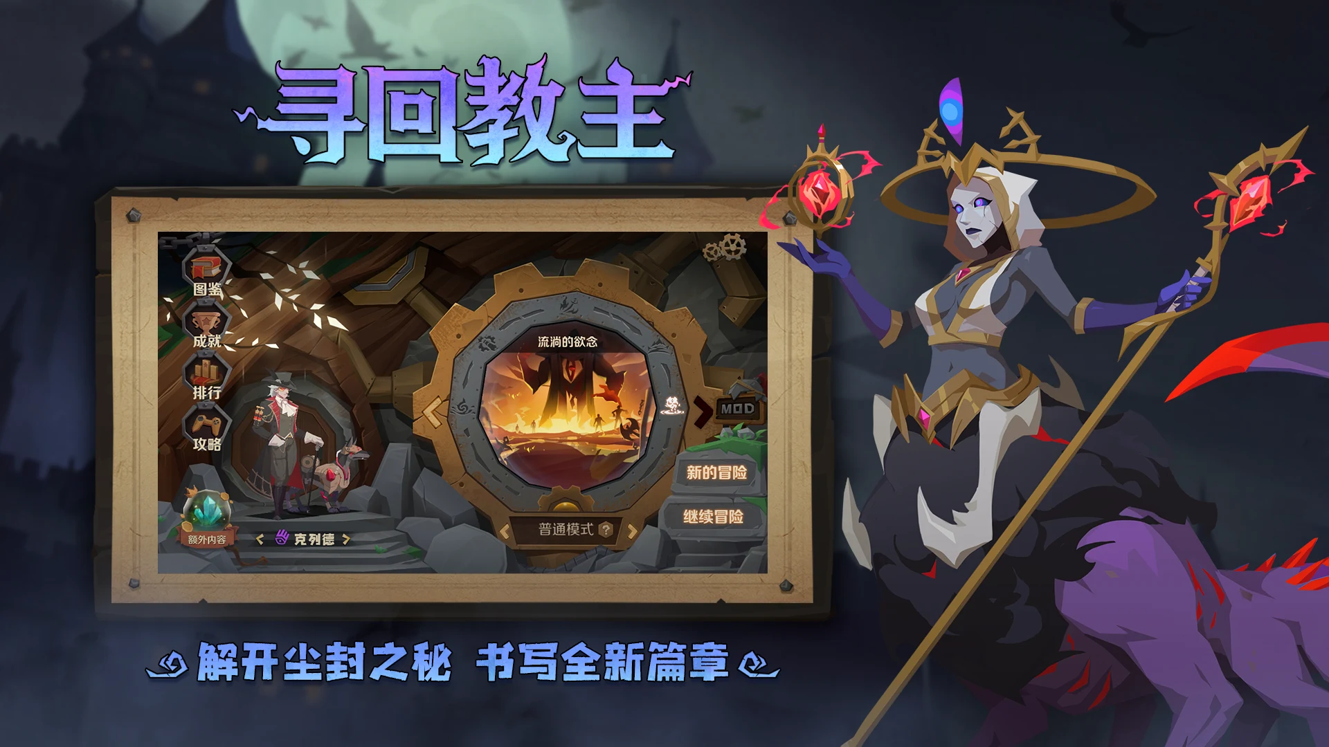 因狄斯的谎言 截图 8