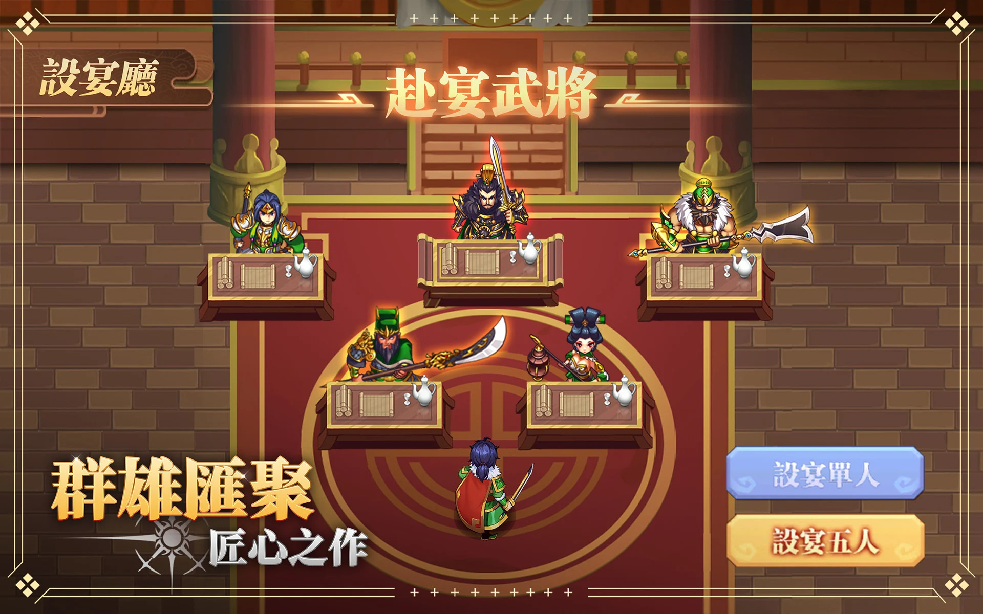 三国幻想战记 截图 12