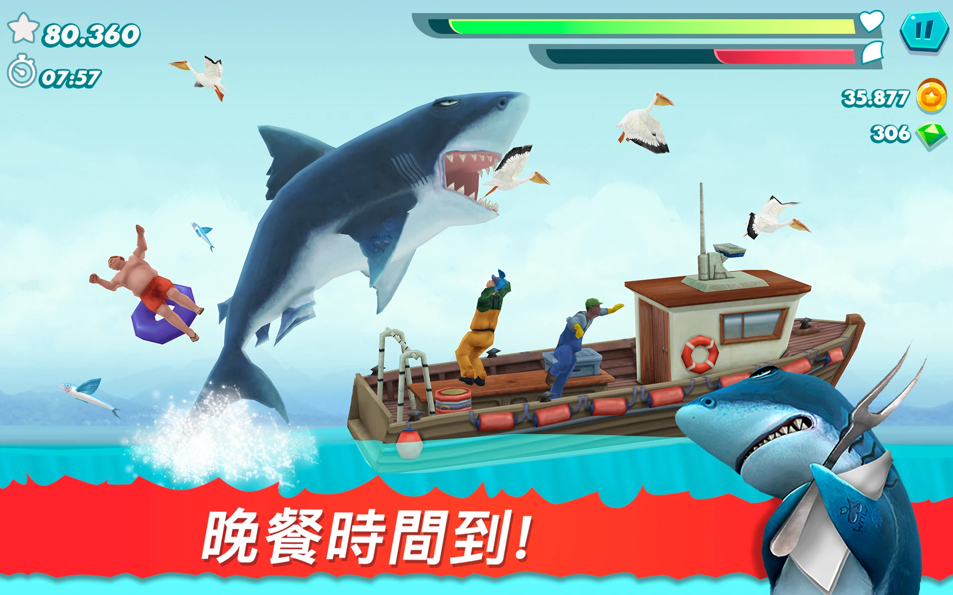 Hungry Shark Evolution 截图 8