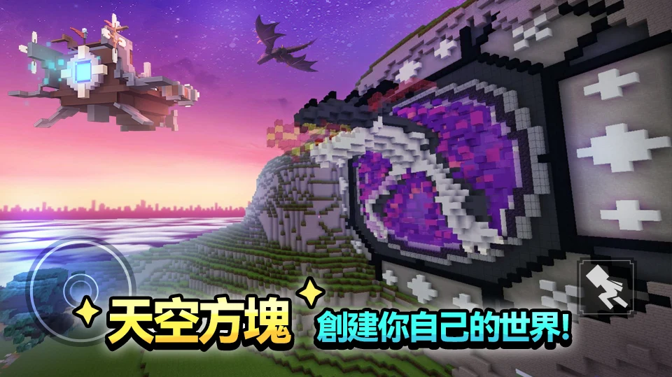 Blockman Go 截图 2
