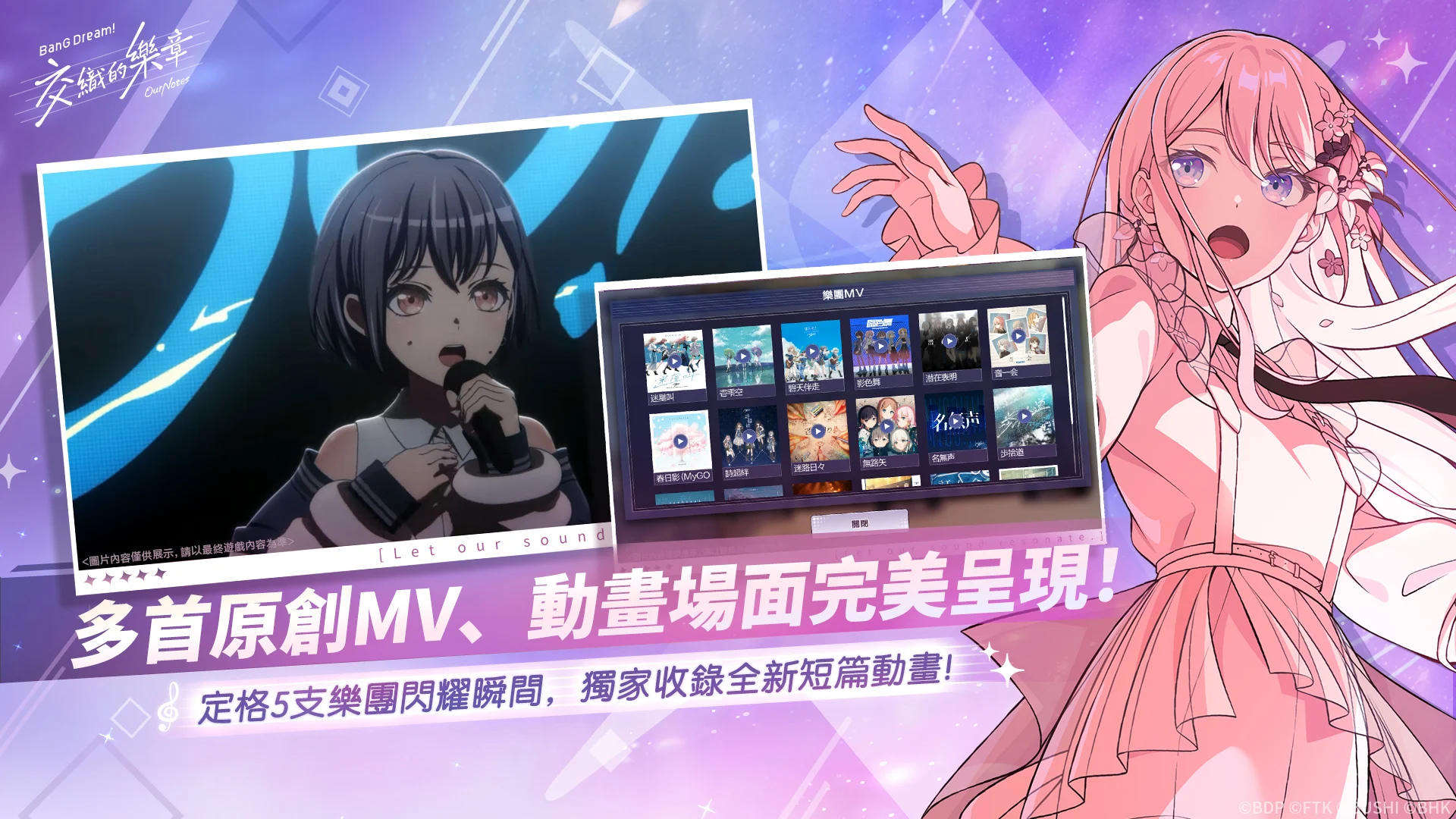 BanG Dream! 交织的乐章 截图 5