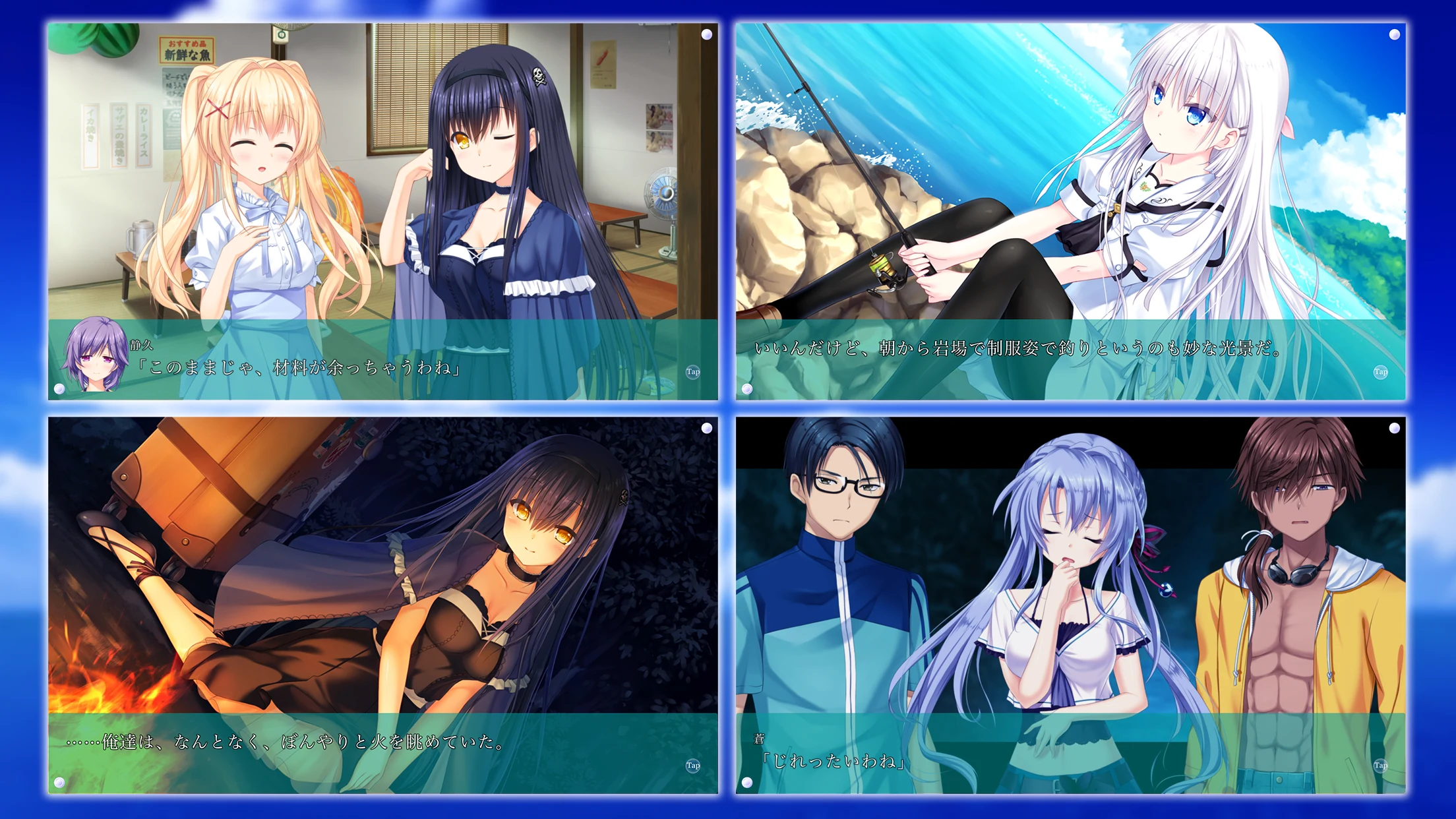 Summer Pockets 截图 8