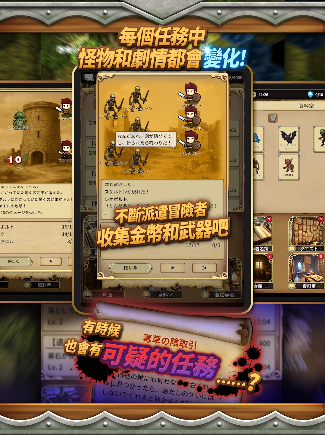 放置RPG: Silent Archivist 沉默的记录者 截图 10