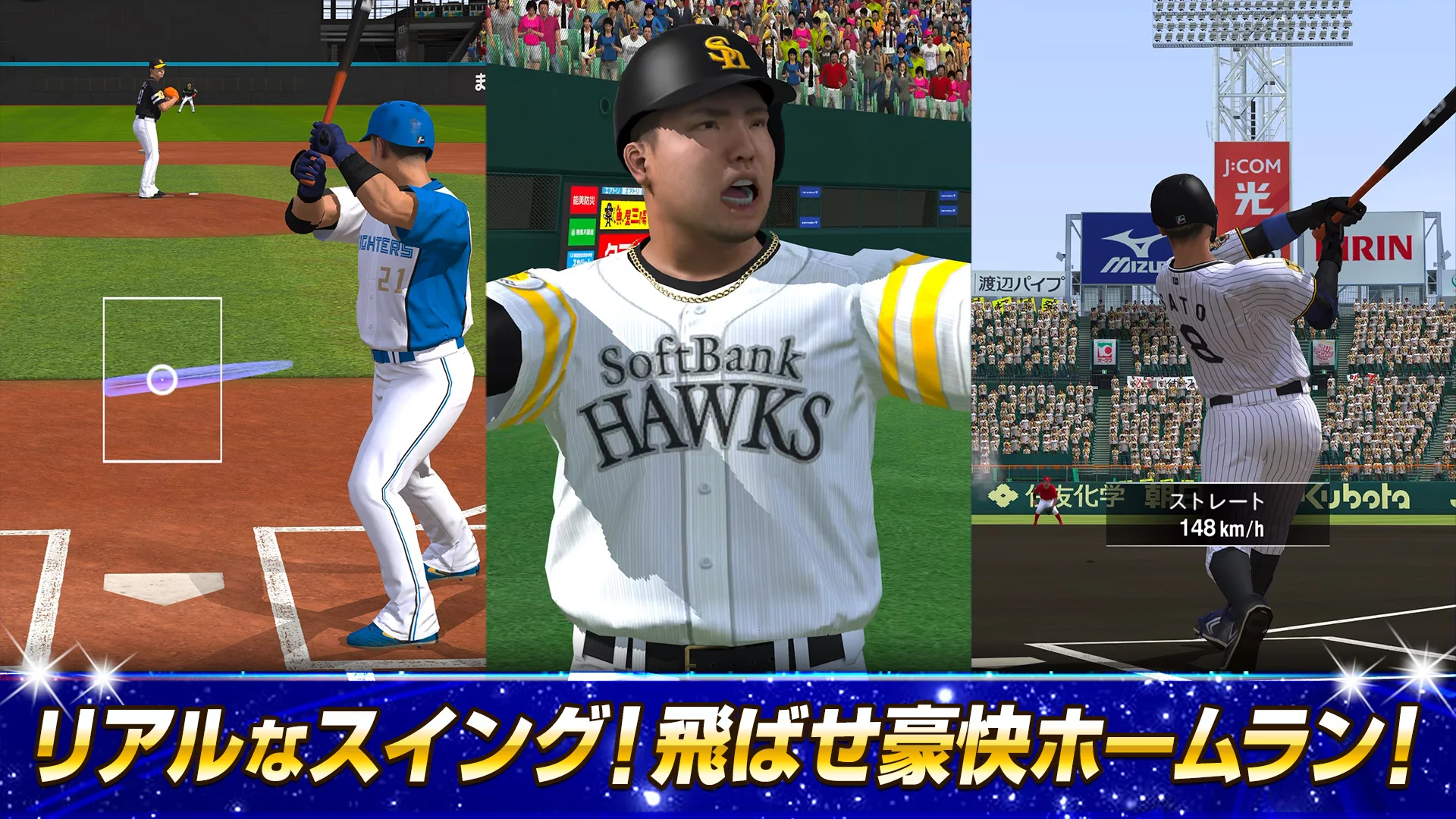 プロ野球スピリッツA 截图 1