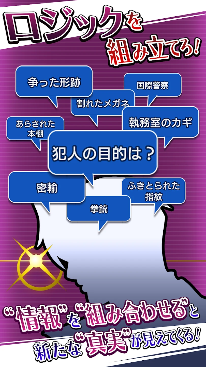 逆転検事 截图 4