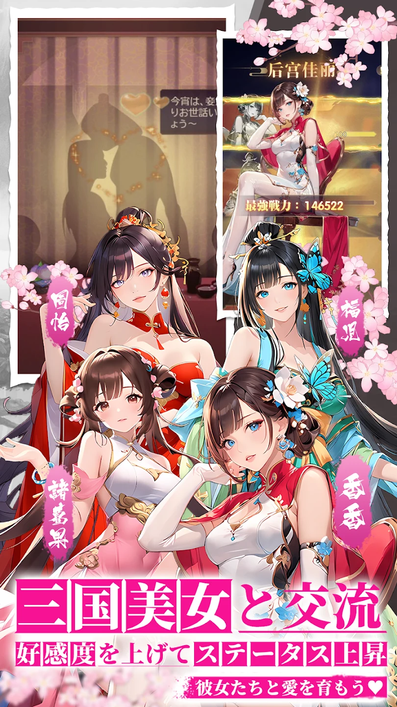 三国レガリア 截图 5