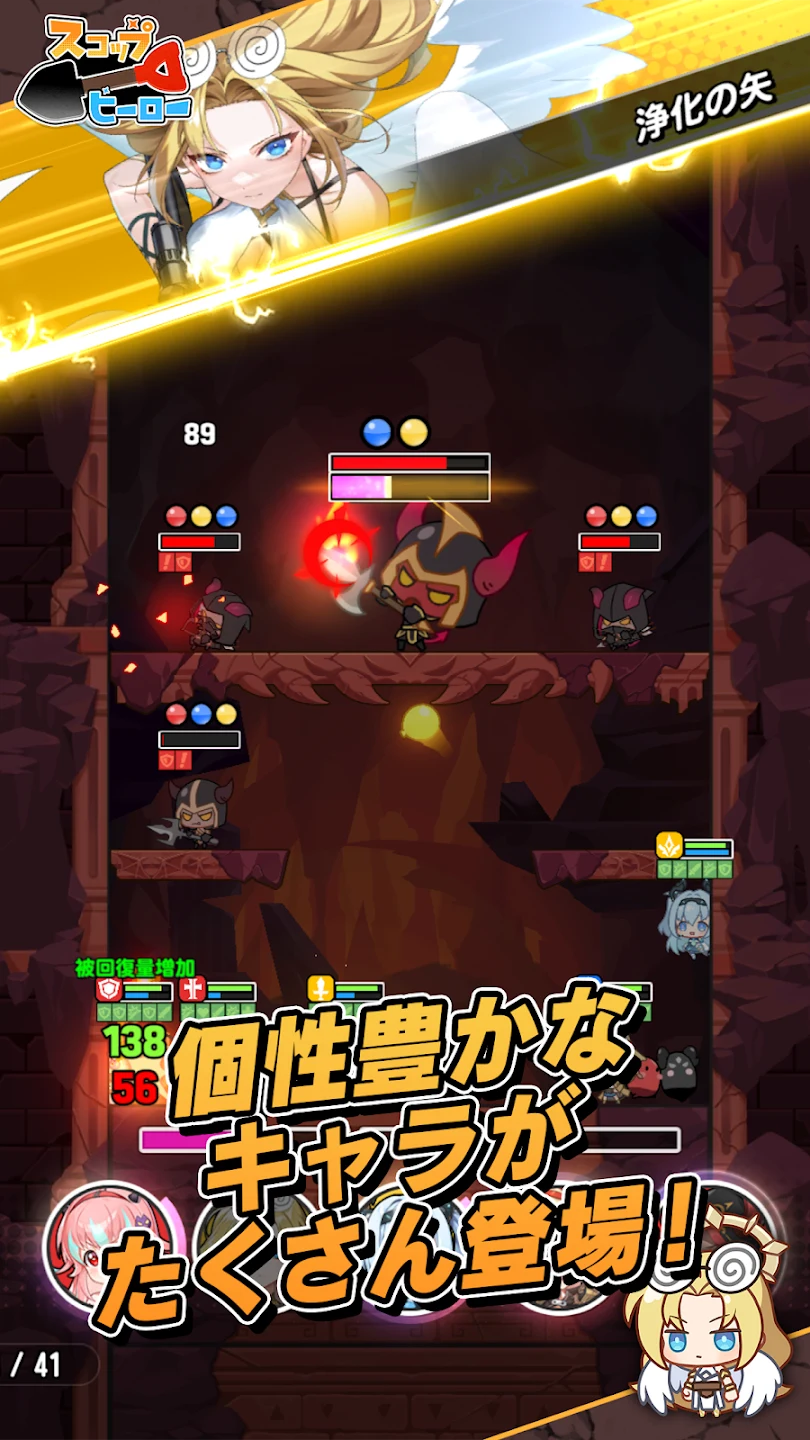 スコップヒーロー 截图 4