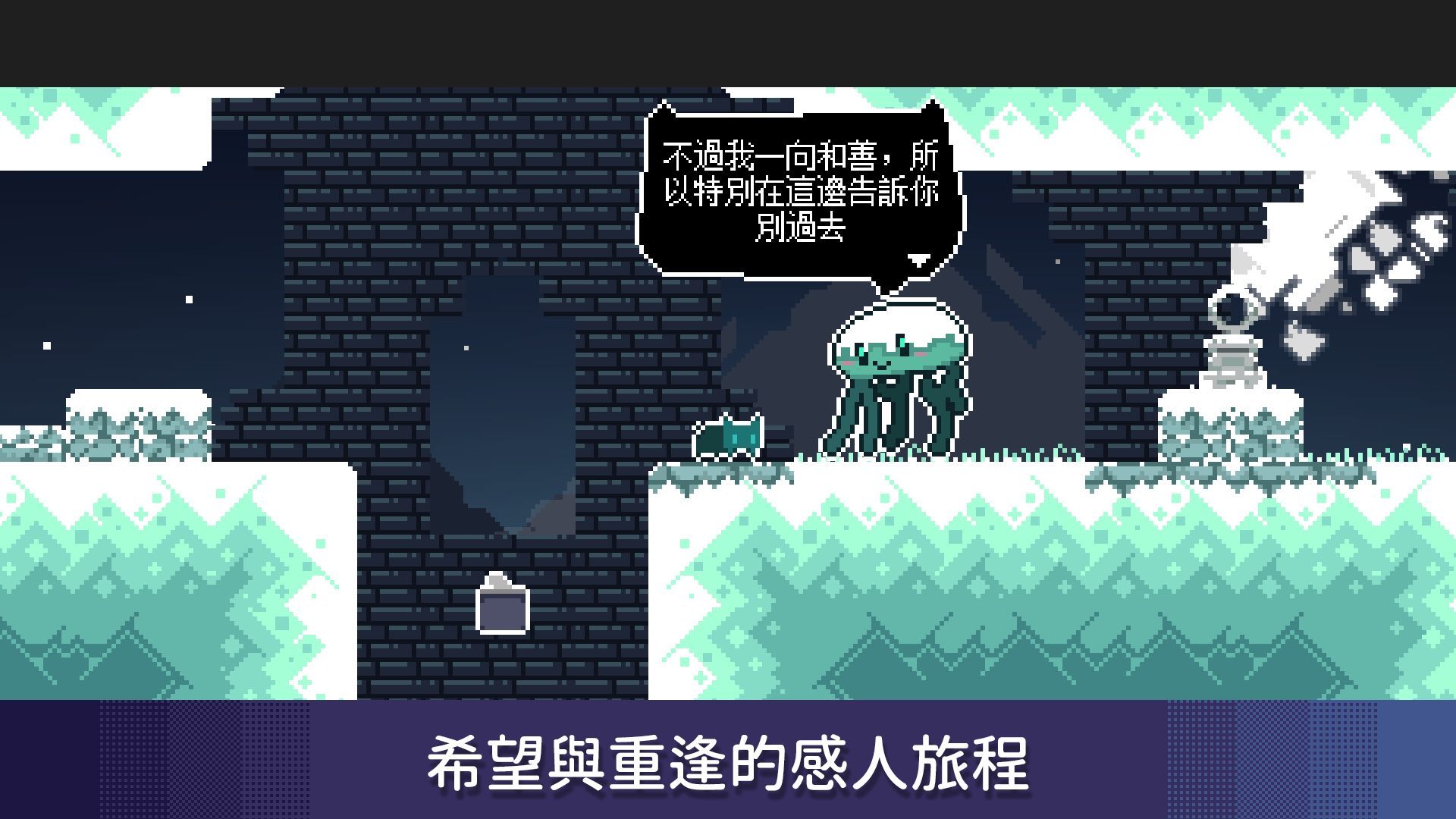 无名的猫 截图 4