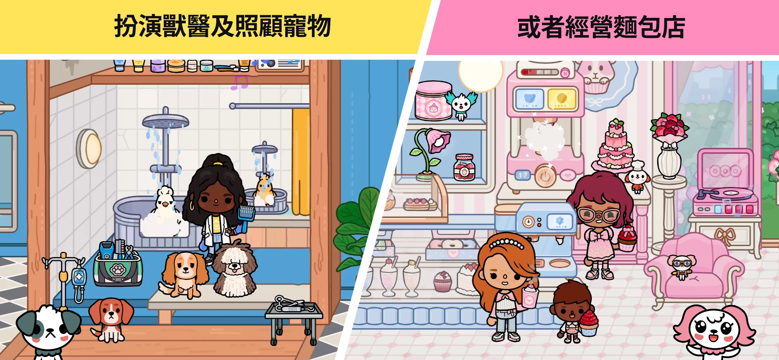 Toca Boca World 截图 6