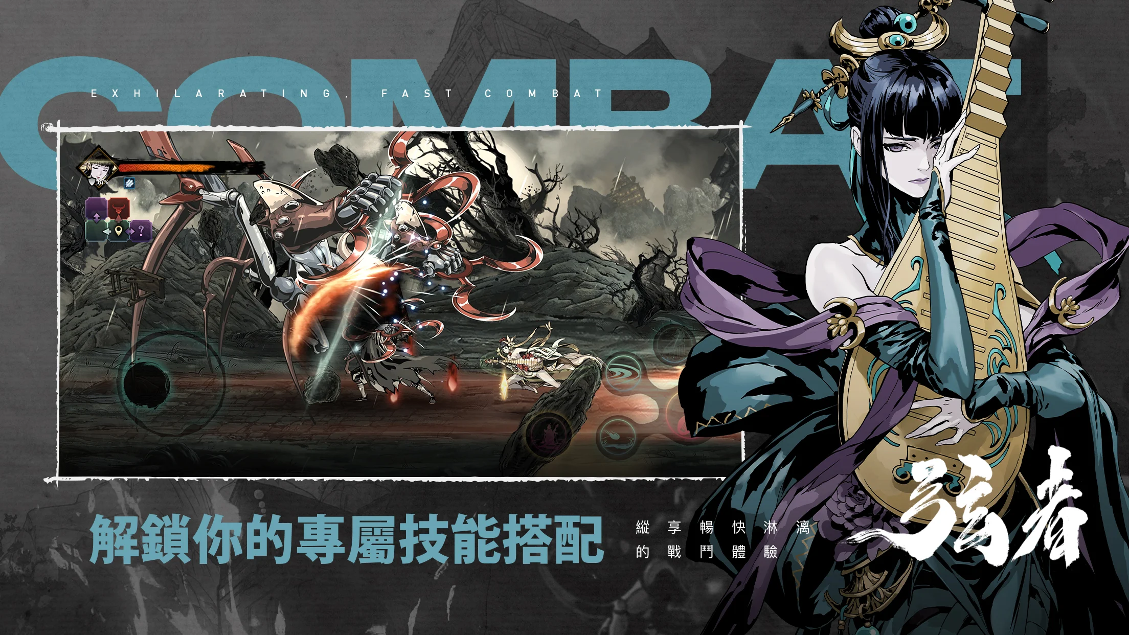 影之刃: 断罪者 截图 4