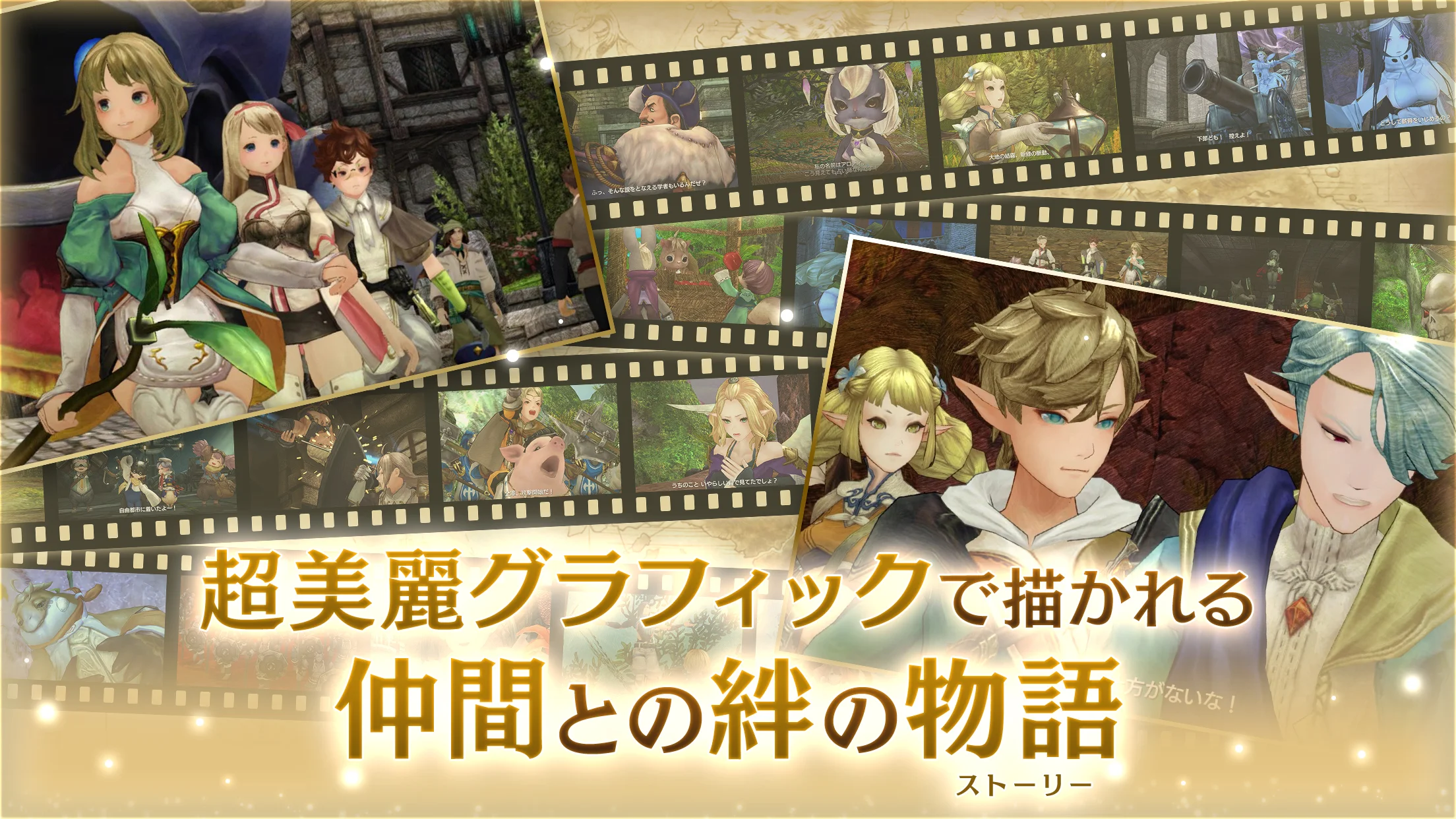 キャラバンストーリーズ 截图 3