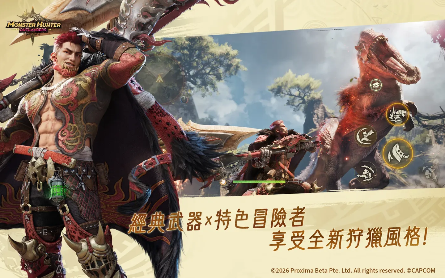 魔物猎人：旅人 截图 16