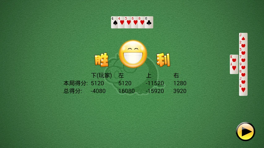 拱猪 截图 5