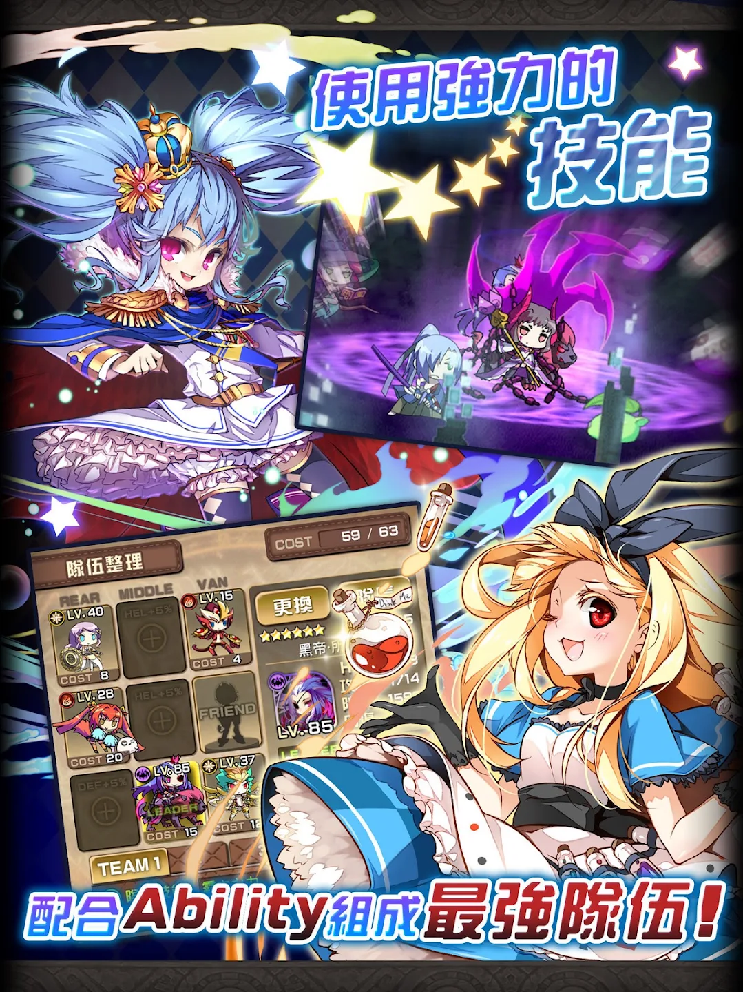 星界之梯AS 截图 9