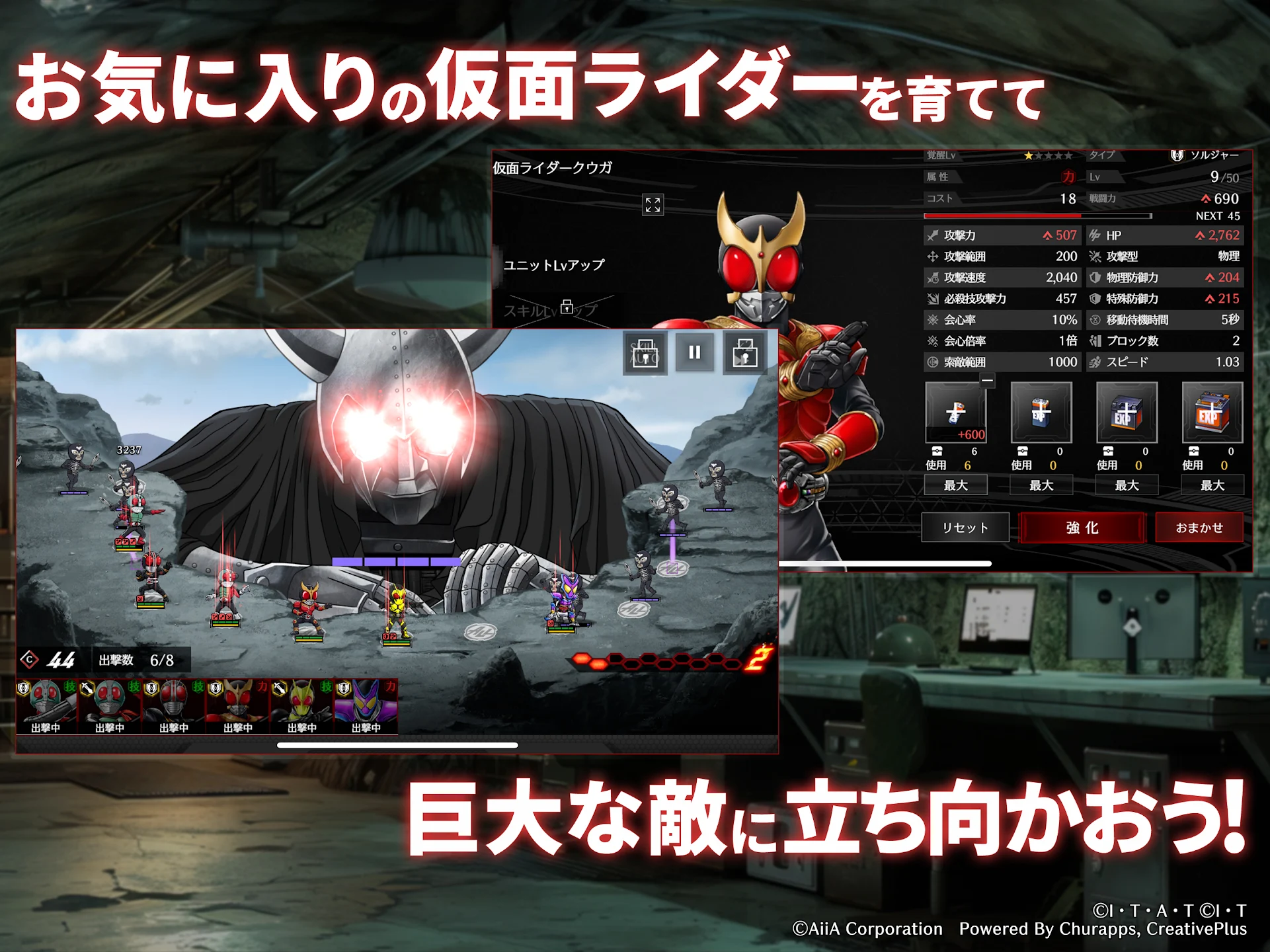 仮面ライダー DEFENSE WARRIORS 截图 11