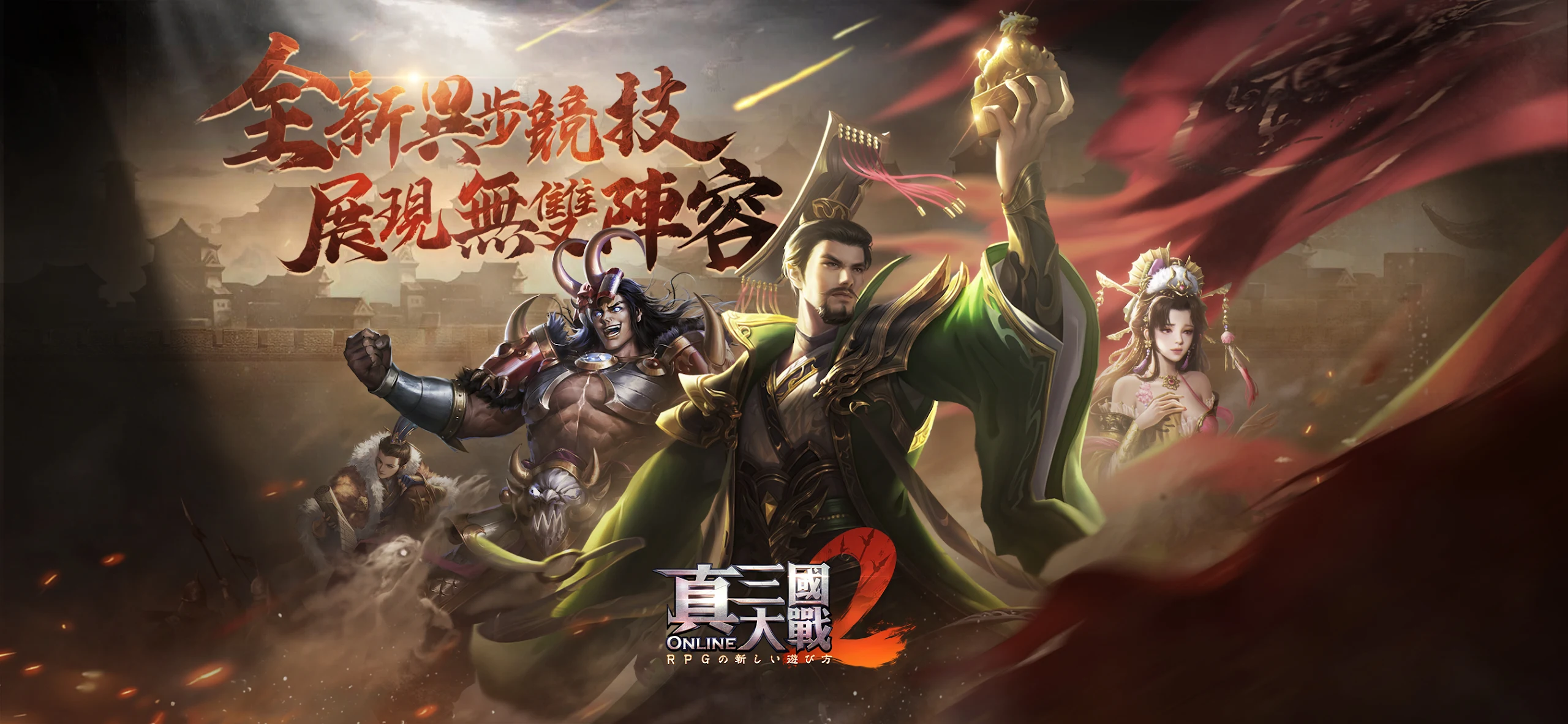 真三国大战2 截图 1