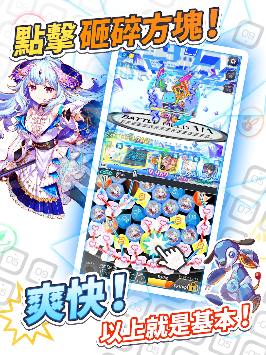 クラッシュフィーバー　パズルRPG　新感覚ブッ壊しバトル！ 截图 3