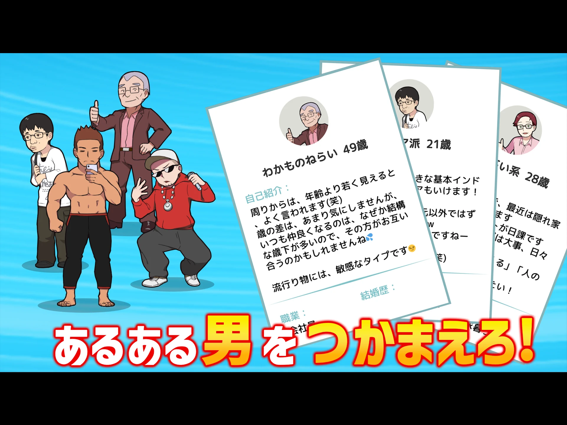 MachingBattle! 截图 5