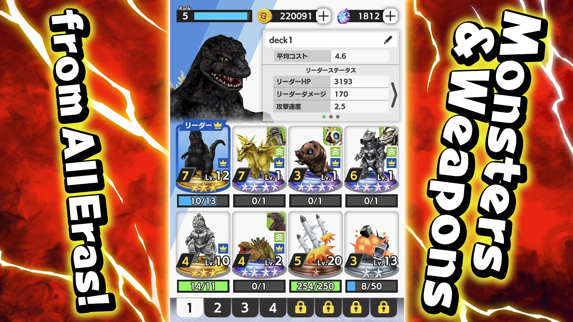 GODZILLA BATTLE LINE 截图 2