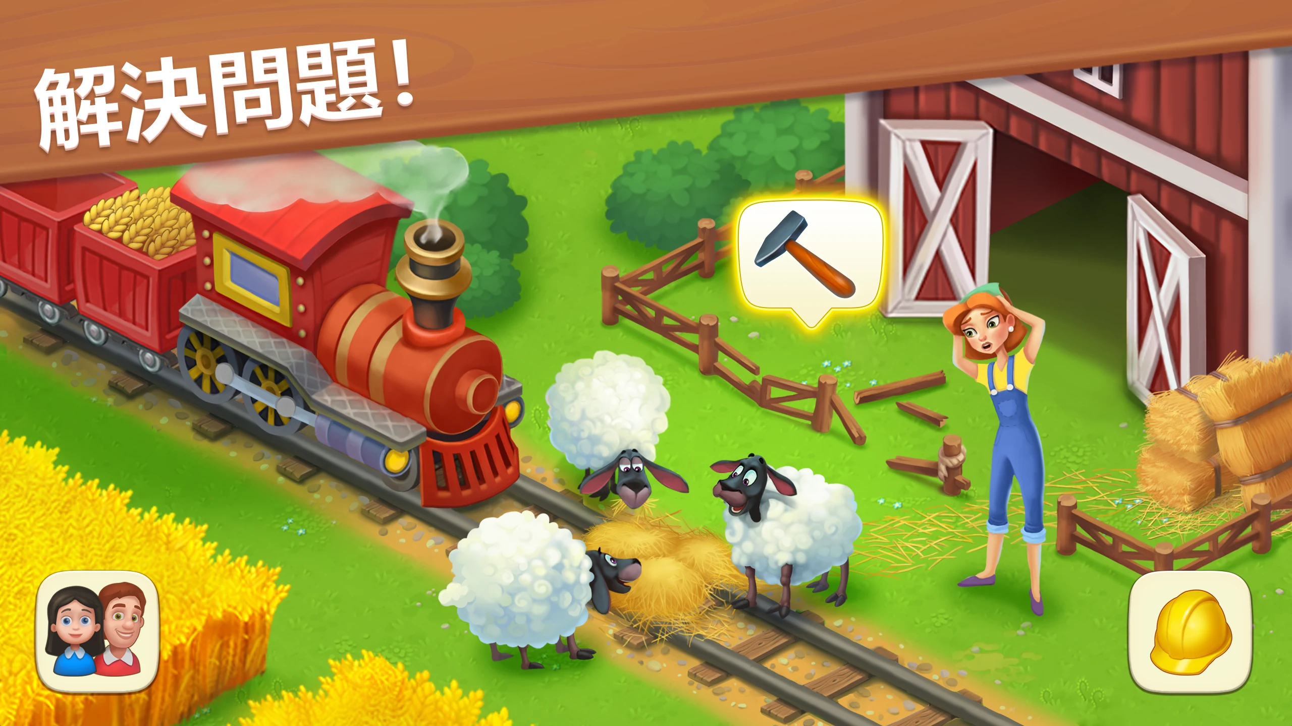 梦想小镇 (Township) 截图 4