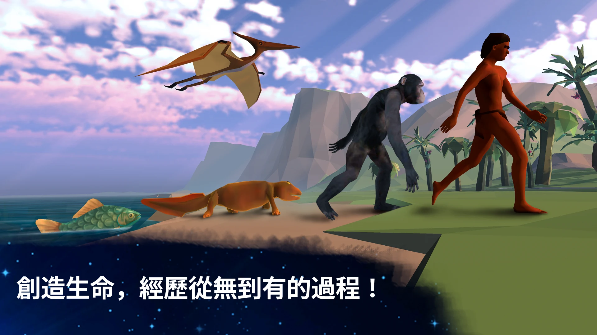 从细胞到奇点: 进化永无止境 截图 3