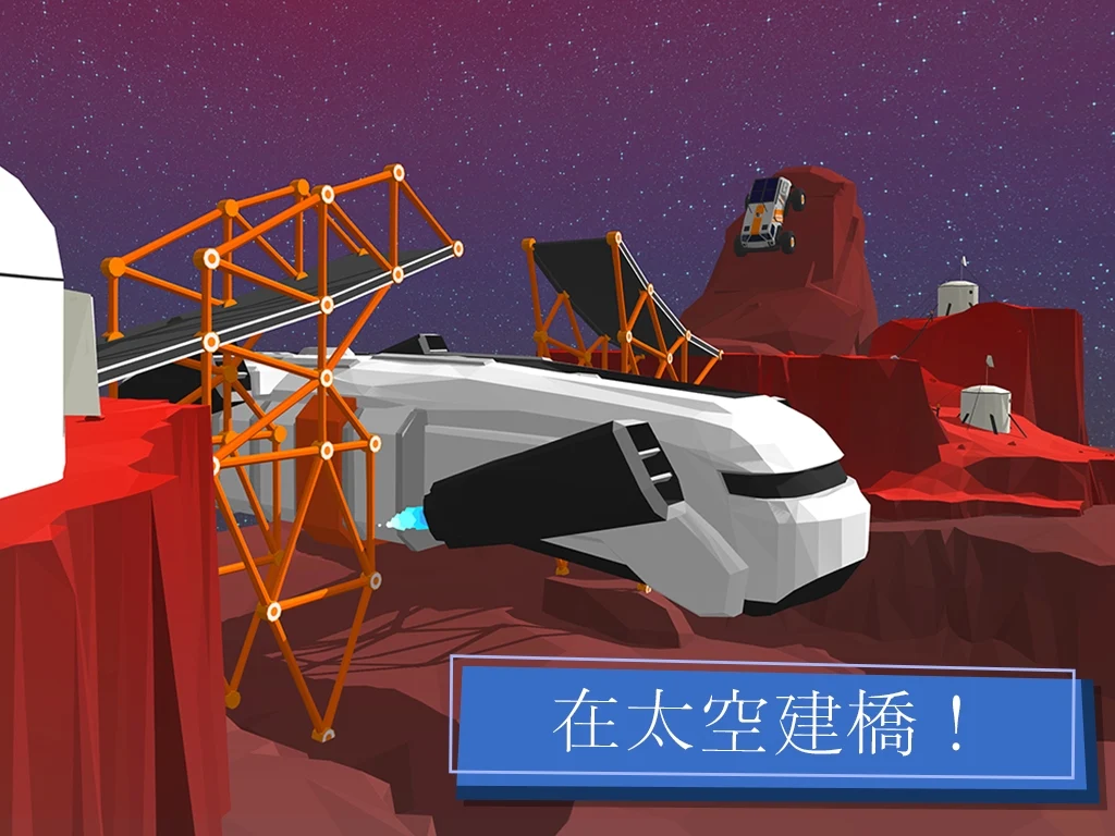 Build a Bridge! 截图 11