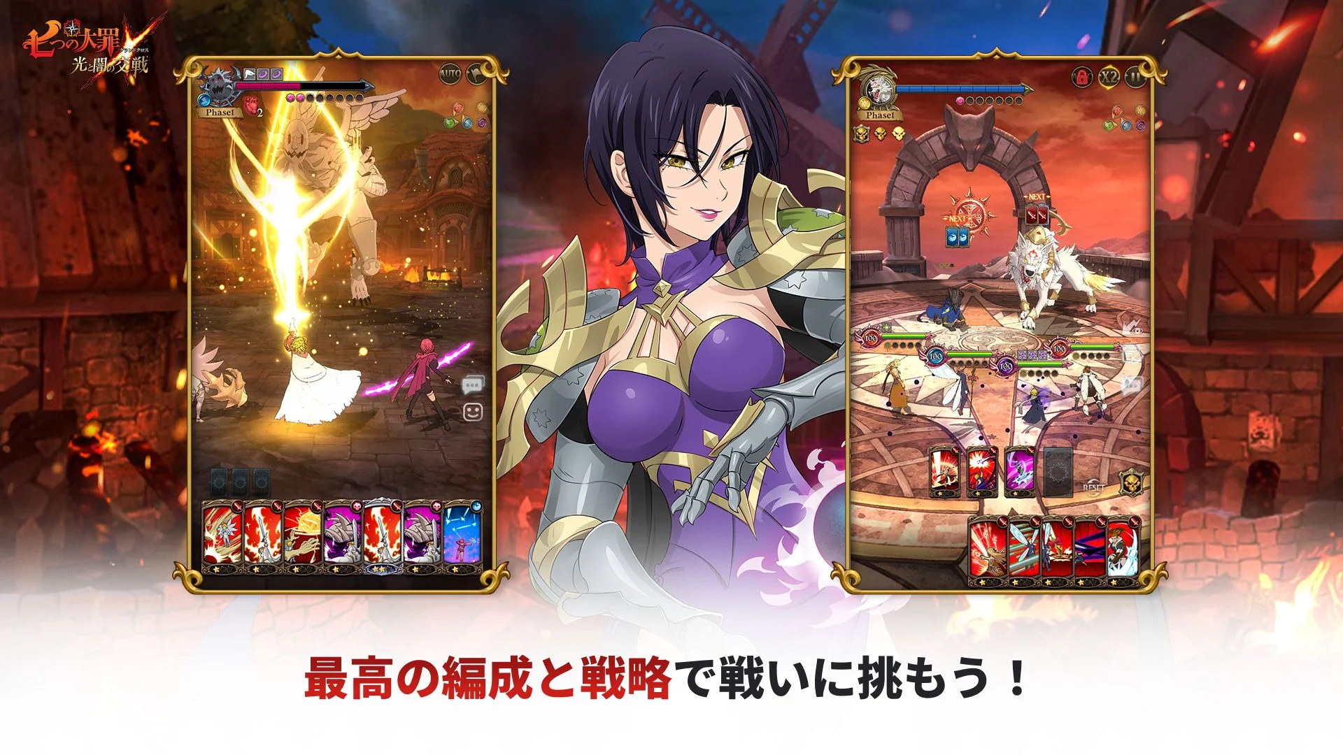 七つの大罪 光と闇の交戦 : グラクロ 截图 5