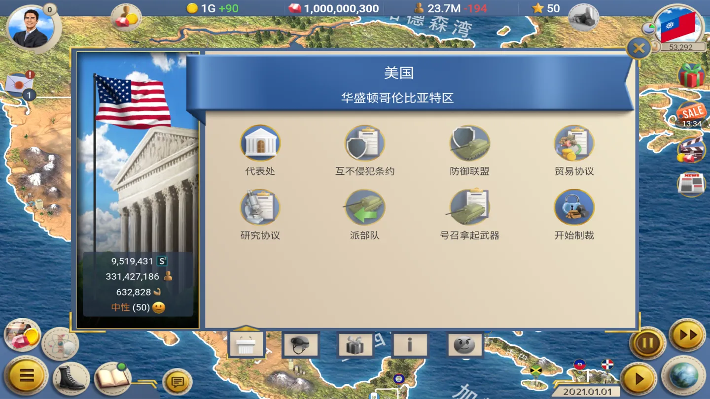 现代世界2模拟总统 截图 12