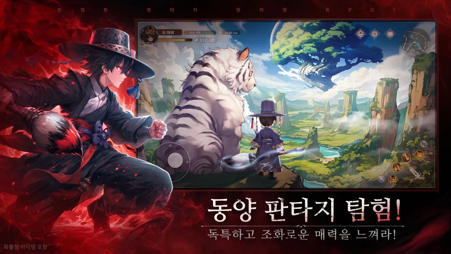 갓깨비 키우기-999뽑기 증정 截图 2