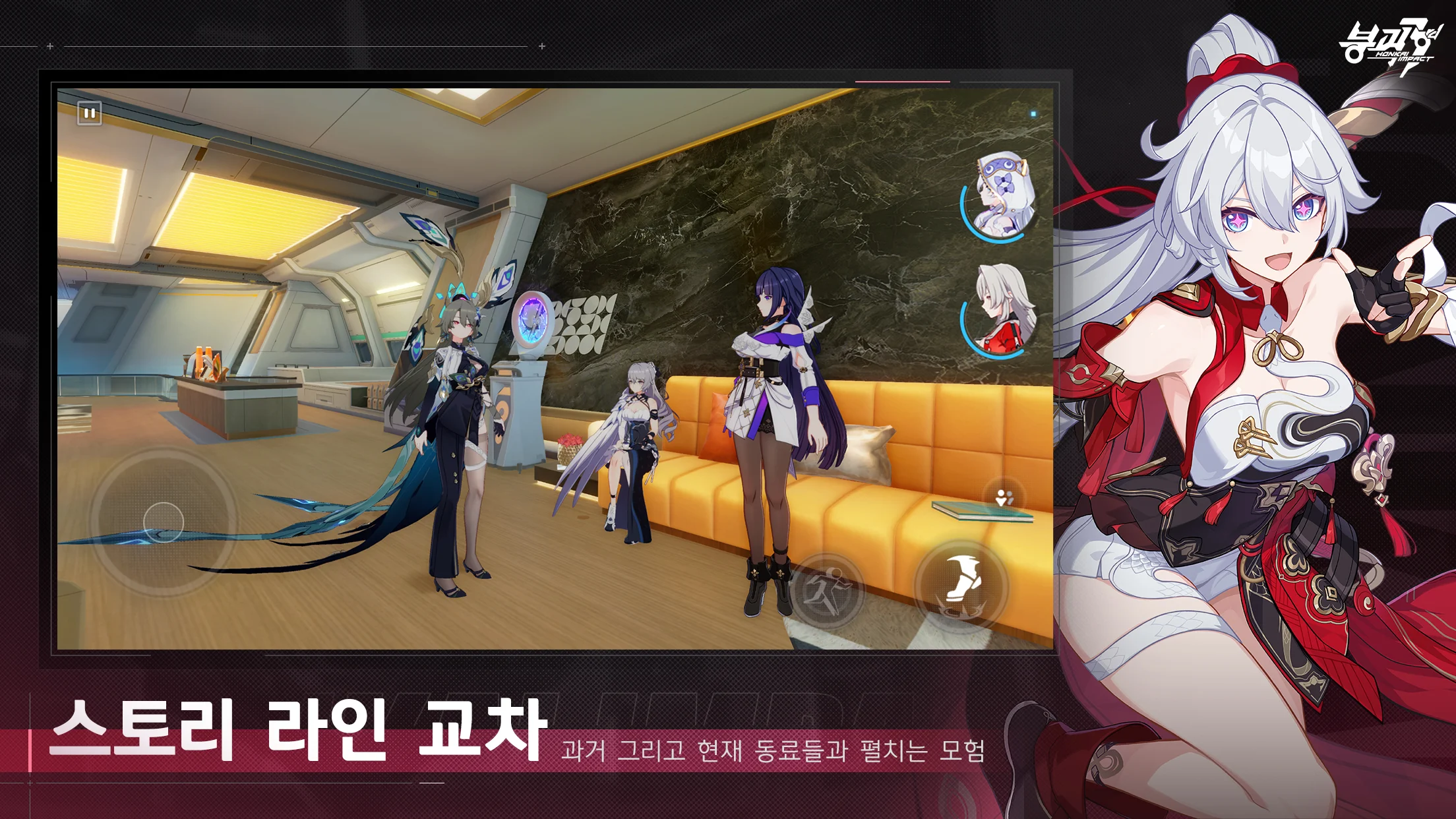 붕괴3rd 截图 2