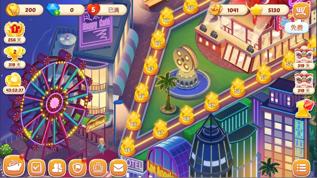 星厨志愿 截图 8