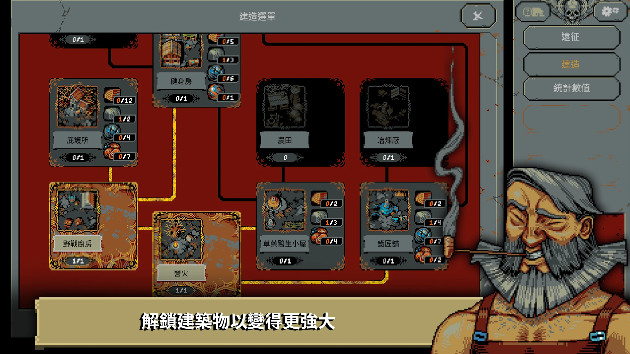 Loop Hero 截图 2