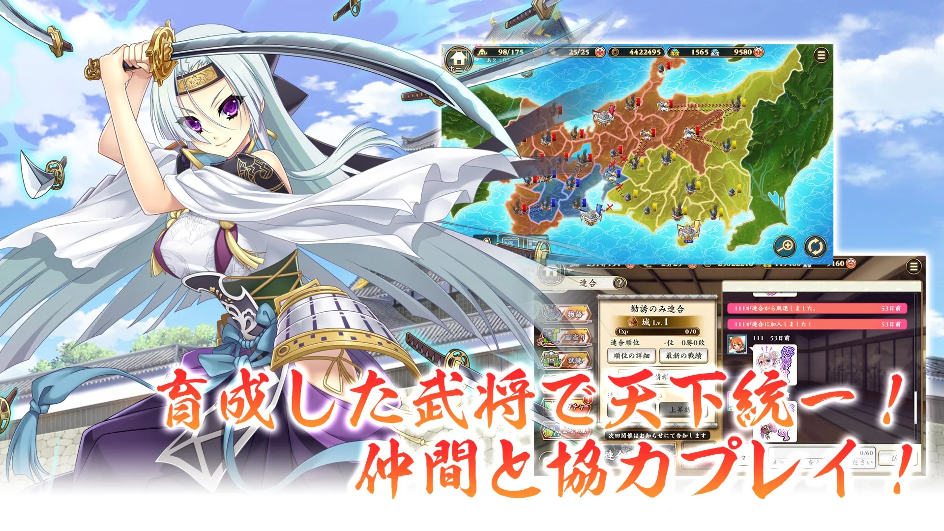 戦国†恋姫オンライン ～奥宴新史～ 截图 5