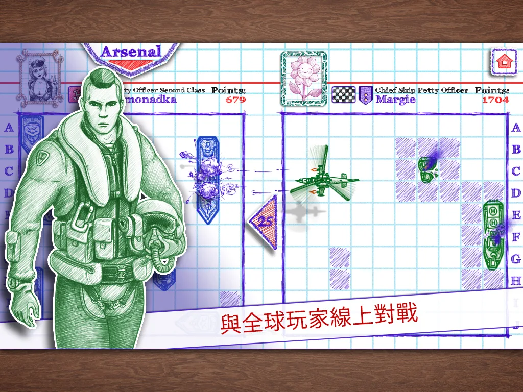 Sea Battle 2 截图 9