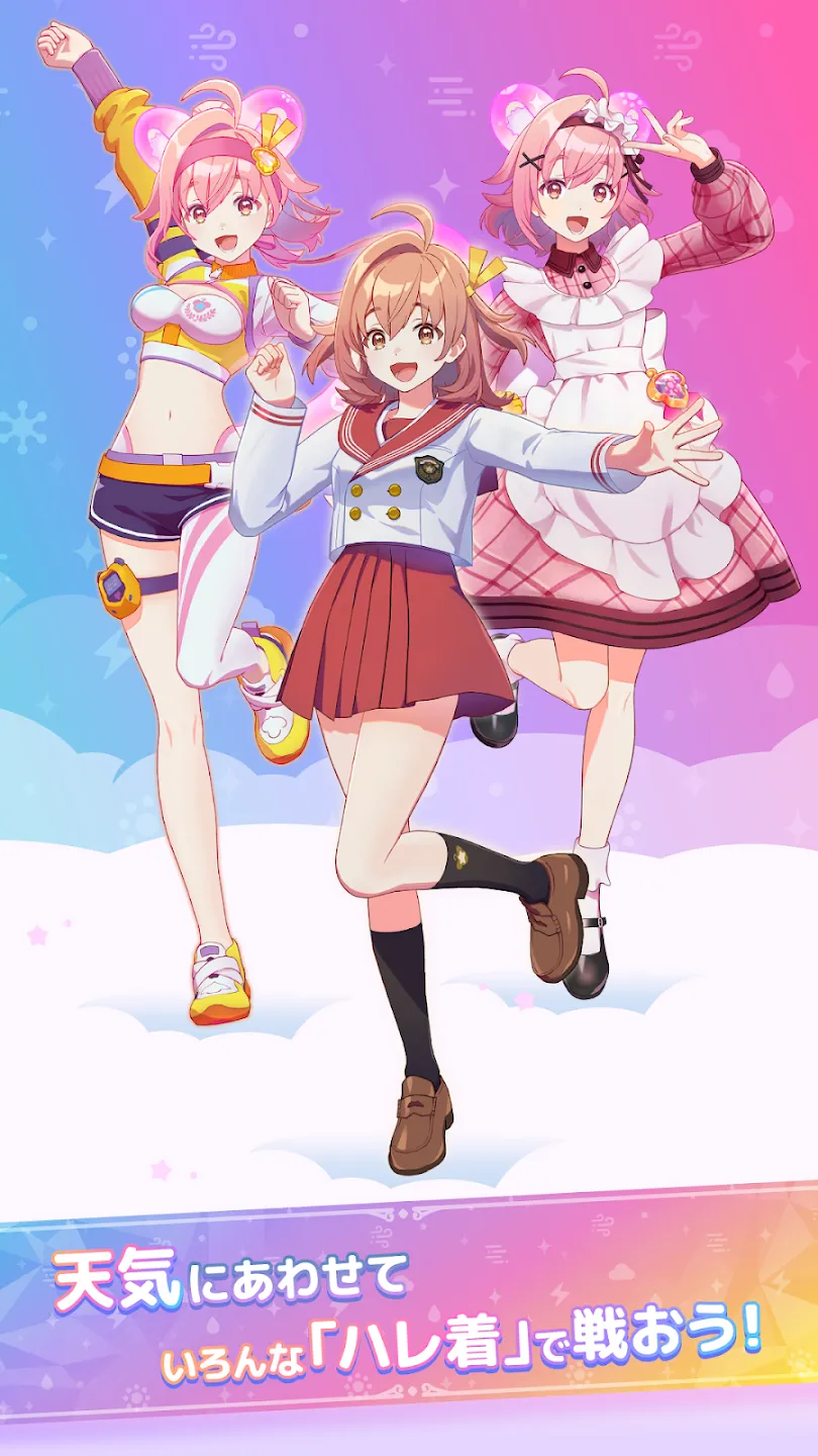 雨のちハレ女 截图 7