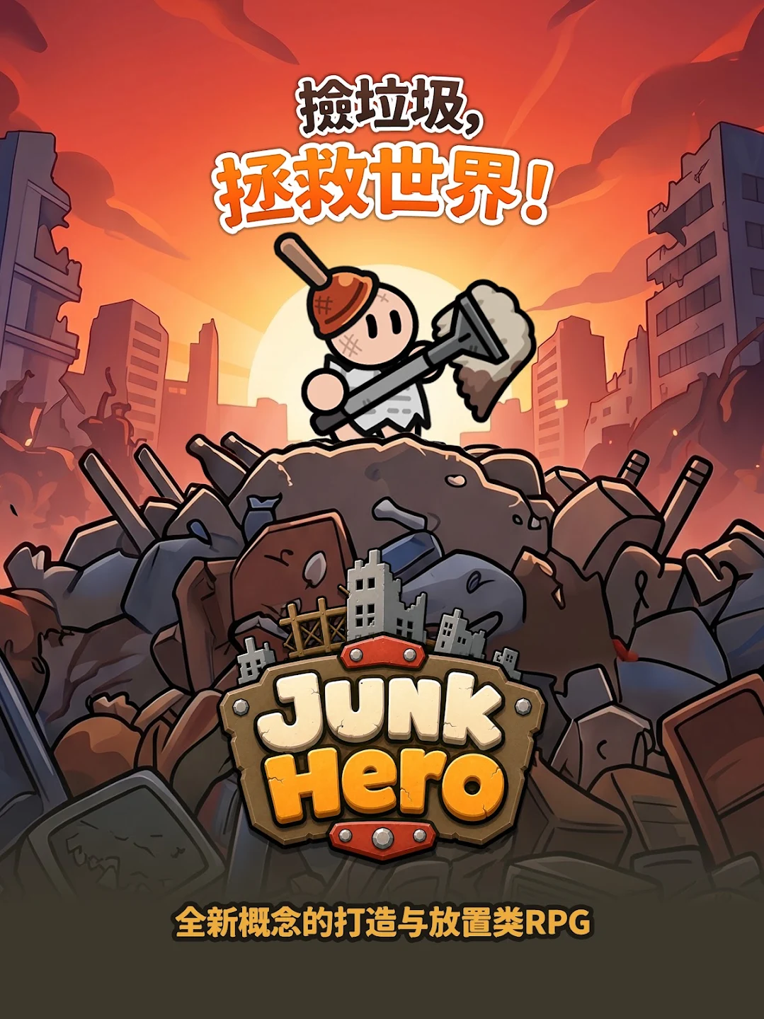 Junk Hero 截图 8