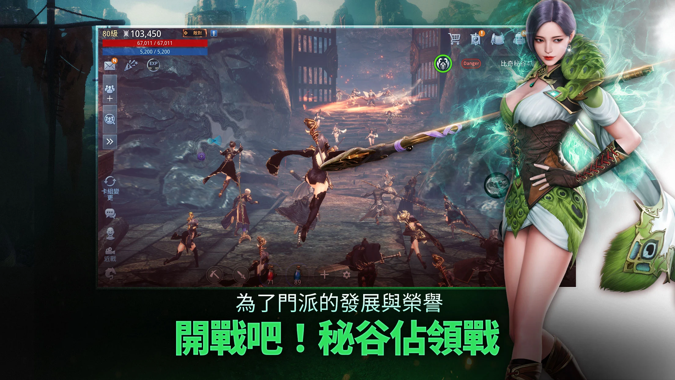 MIR4 截图 6