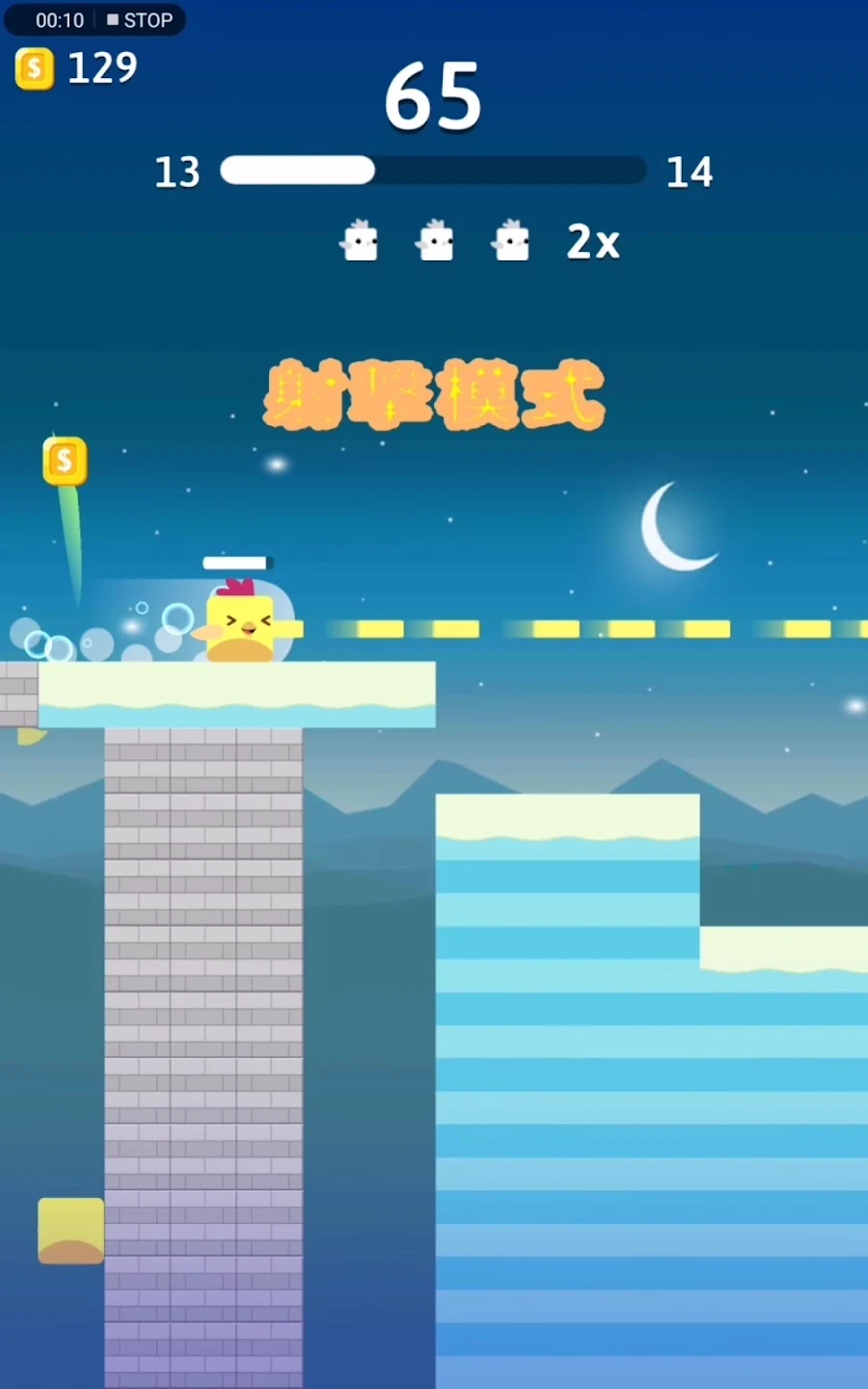 Stacky Bird: 超休闲小鸟飞行游戏 截图 10
