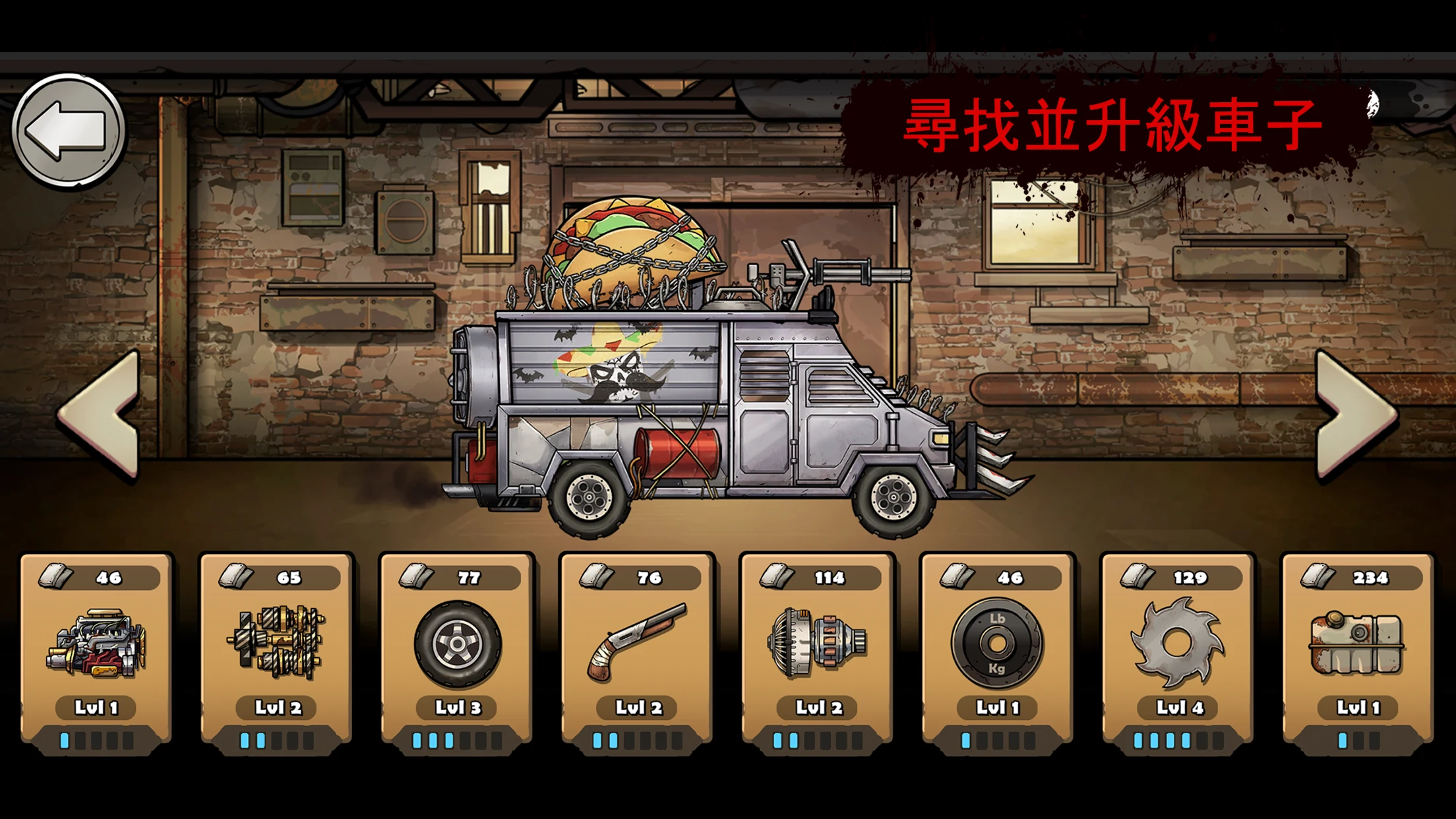 Earn to Die Rogue 截图 3
