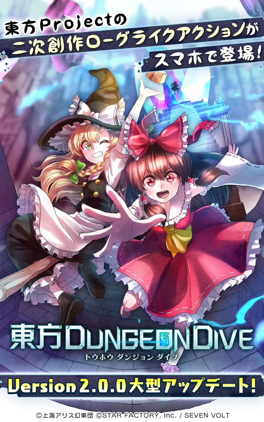 东方DungeonDive 截图 8