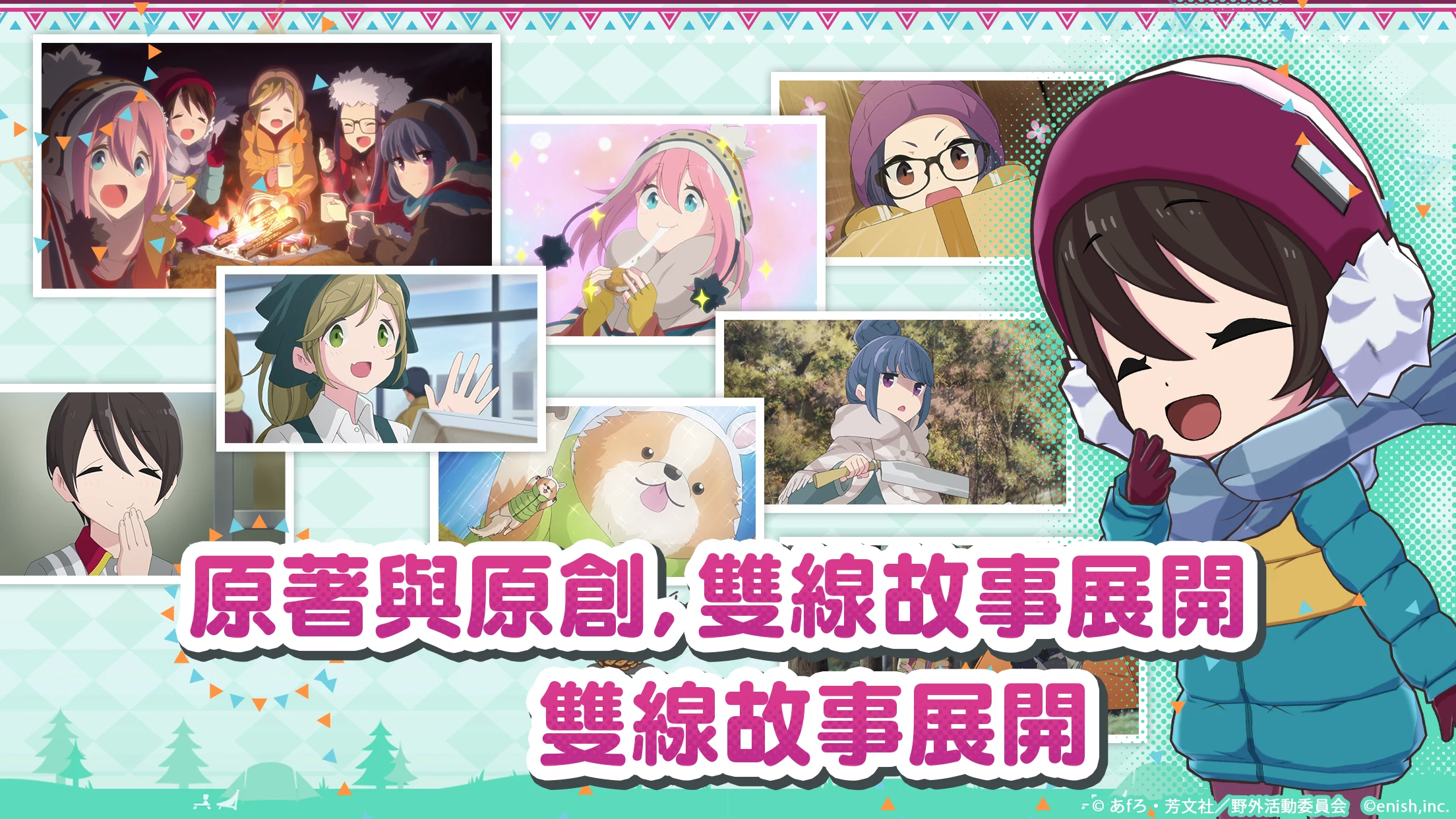 摇曳露营 相约摇曳露营All -in -one 截图 4