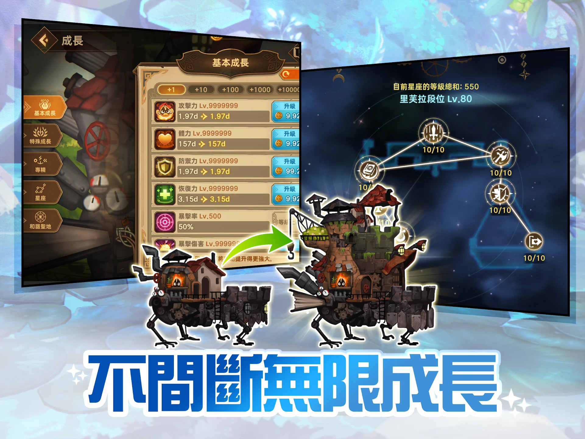 移动城堡传奇 X 迷宫饭联动 截图 11