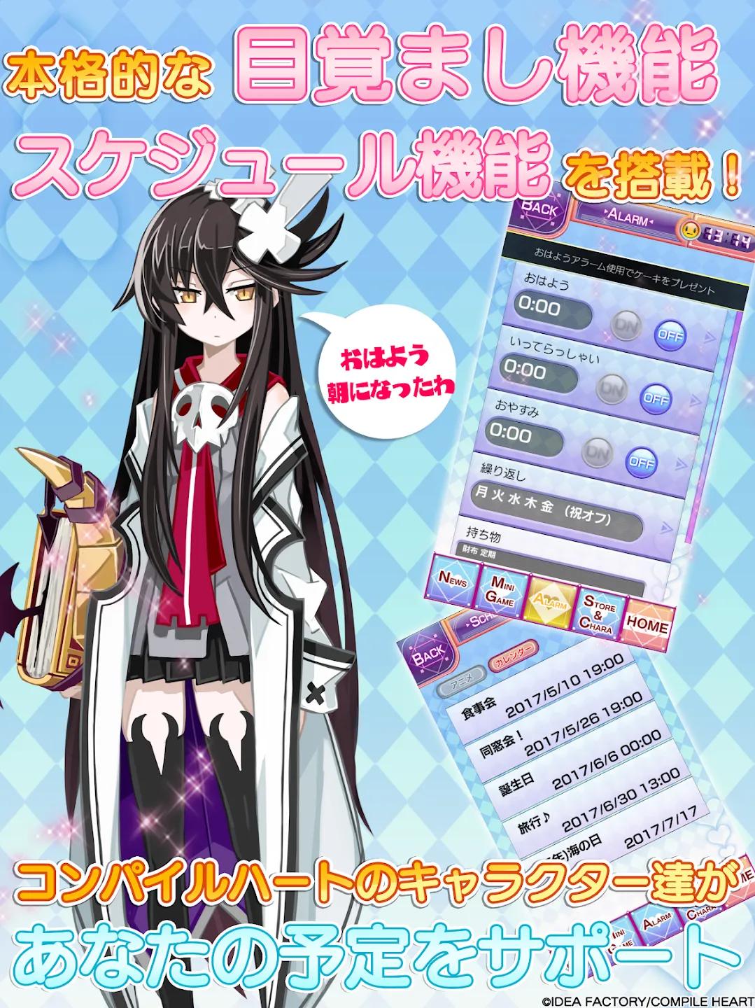 まいにちコンパイルハート 截图 9