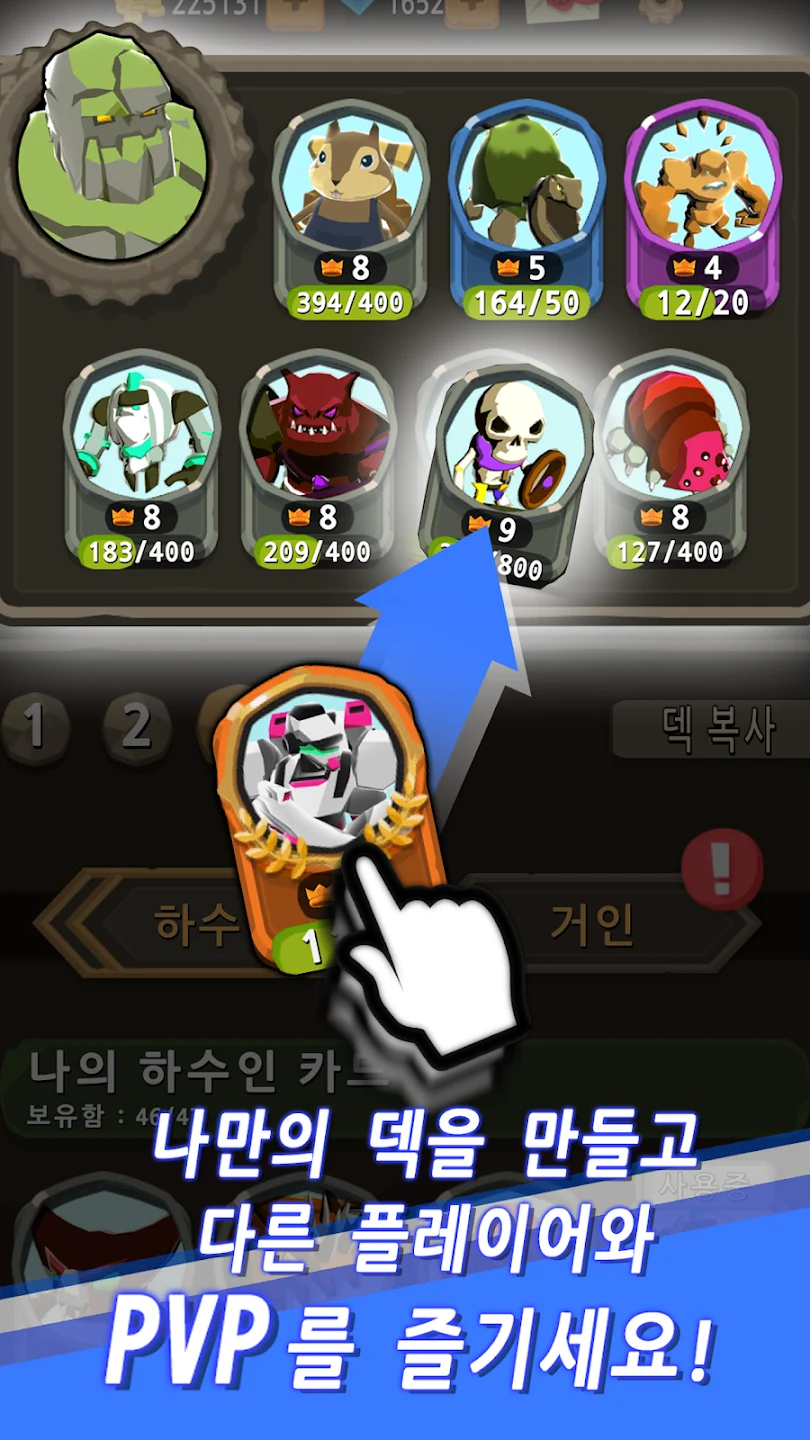 타이탄체스 : 오토체스 截图 3