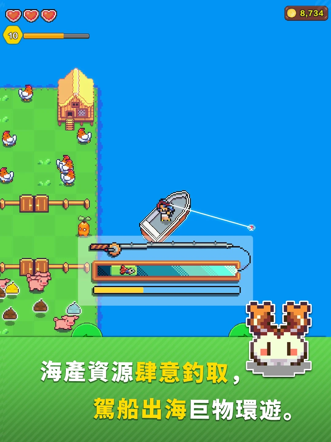 海岛时光 - 悠闲生活 截图 9